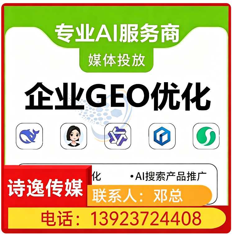 海珠区GEO搜索营销